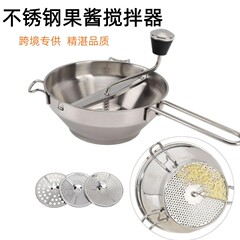 ステンレス食品撹拌器ジャム撹拌器ベビー補助食研磨器