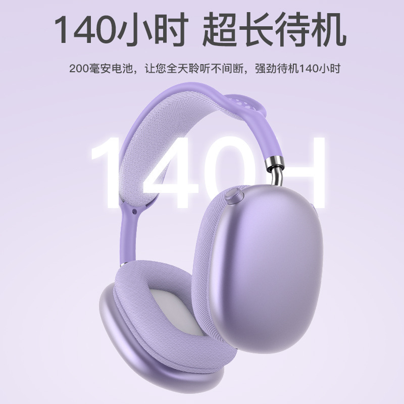 P9PLUS新款无线头戴式蓝牙耳机运动便携式耳麦立体声手机平板通用|undefined