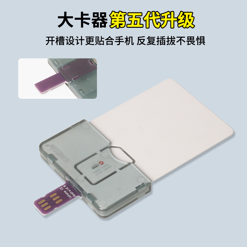 Aplicable al dispositivo de tarjeta grande Apple 78x 1415 reparación del modelo de tarjeta dual prueba de cambio rápido de tarjeta externa enchufe en caliente sin reinicio