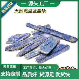天然蓝晶条原石矿物标本随型蓝晶石水晶碎石蓝晶柱原矿石