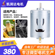 380���m��ֱ��΢늙C 7.4V늴��L��ˢ�R�_���ó��\�x΢��늙C