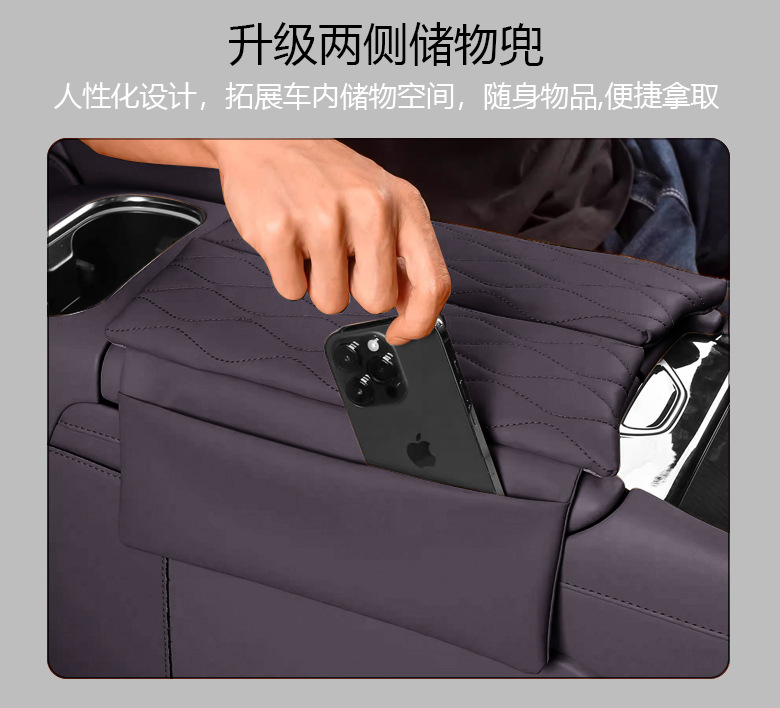 Xpeng Gx Dedicated Armrest Box Heightening Protective Cover, Same Color as the Original Car, Velcro Installation, Upgraded Storage Pocket
