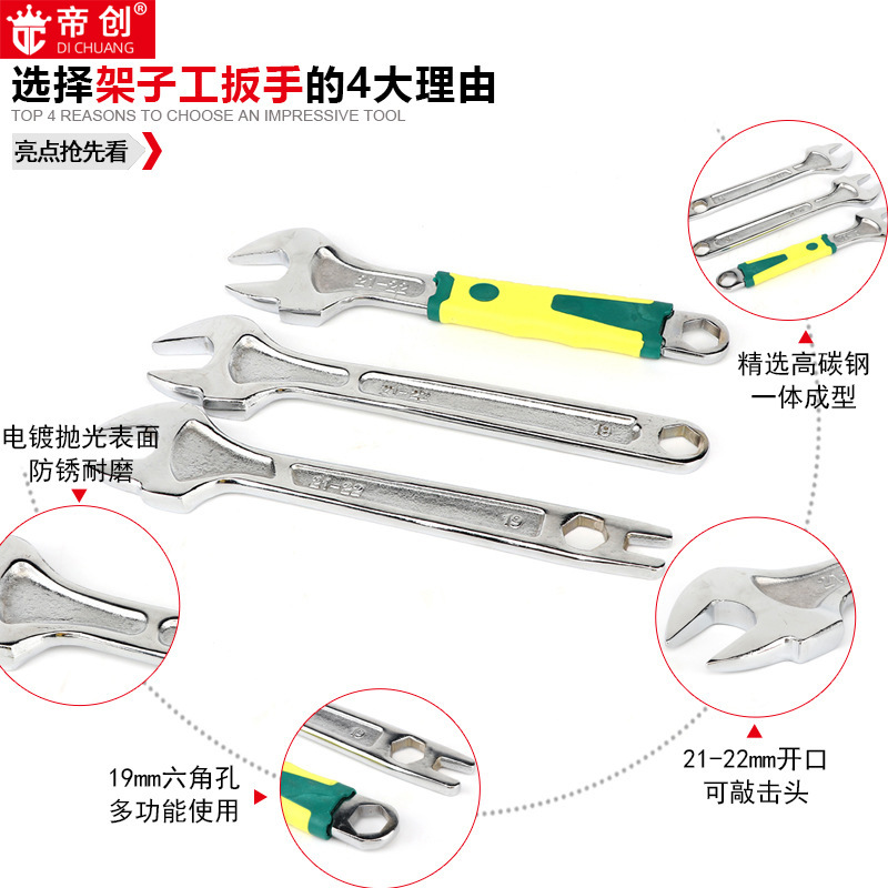 廠家批發架子工扳手 工地安裝開口內六角扳手 腳手架棘輪手動工具