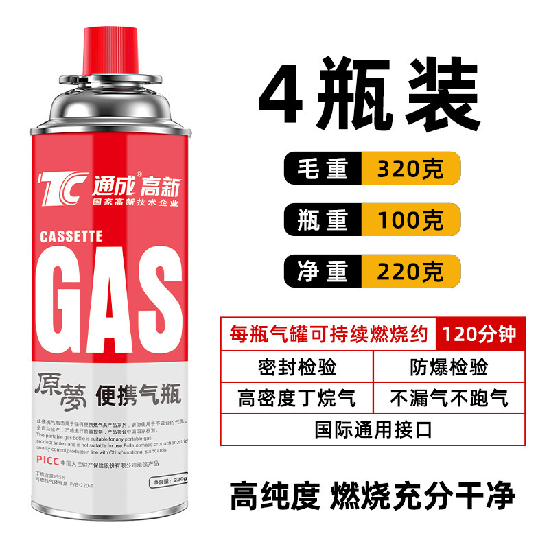 卸売キャンプカセットストーブガスタンク屋外ガスストーブブタンユニバーサル液化ガスボンベブタンガスタンク|undefined