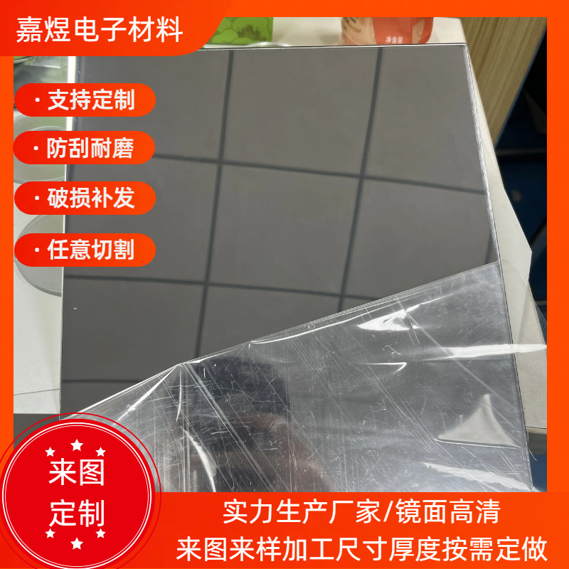 不规则镜片亚克力镜+PC防雾小镜子面板玩具可安规格切片