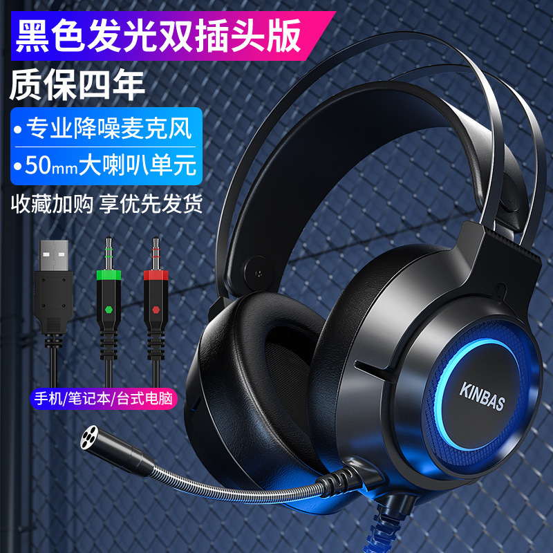 コンピュータヘッドセットヘッドセット有線ラングラー ゲーム e スポーツ ヘッドセット デスクトップ ノートブック マイク付き|undefined