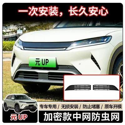 against mosquitoes and catkins, Automobile anti-insect net