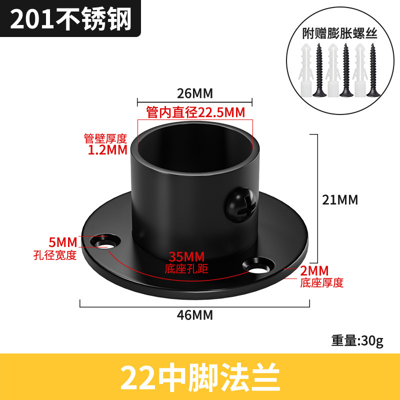 不锈钢黑色法兰座圆头座高脚白色法兰座圆管座毛座巾喷涂黑固定座|undefined
