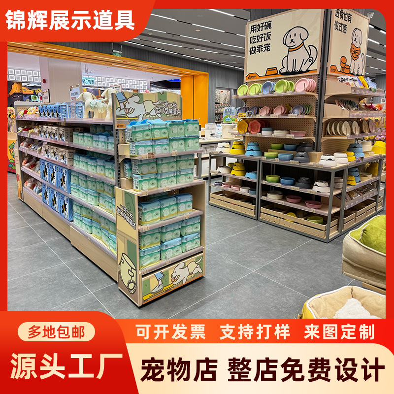 宠物店货架猫狗粮零食日用品展示架网红直播间牵引绳猫砂盆陈列柜