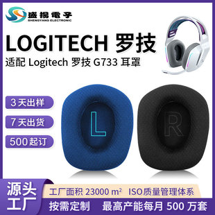 �m��Logitech�_��G733���C�׶��ֶ��C�־W�����޶���ԭ�b���Q���