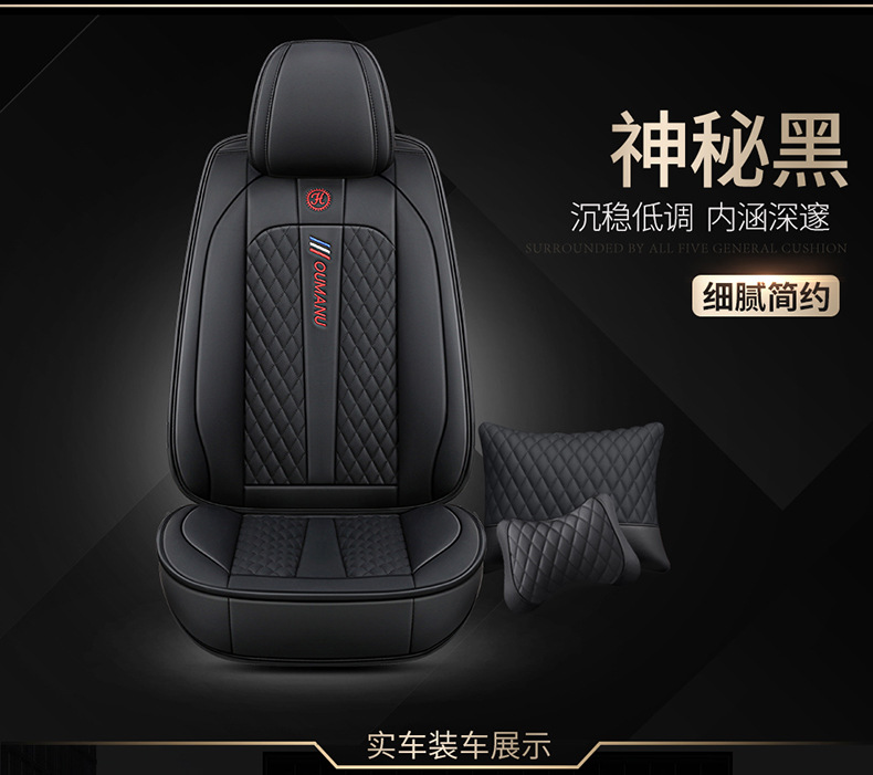 All-Inclusive Car Seat Covers for All Seasons, Full Car Covers, Car Seat Covers, Seat Covers, Factory Export Cross-Border Vacuum Delivery