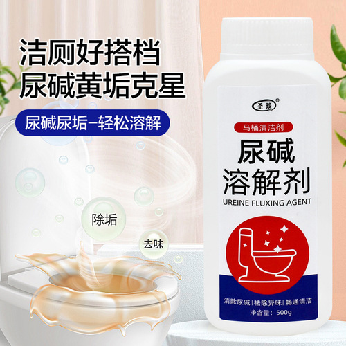 Urine alkali dissolving agent pipe urine scale dredging agent remover ceramic toilet plastic chamber pot dirt cleaning agent artifact
