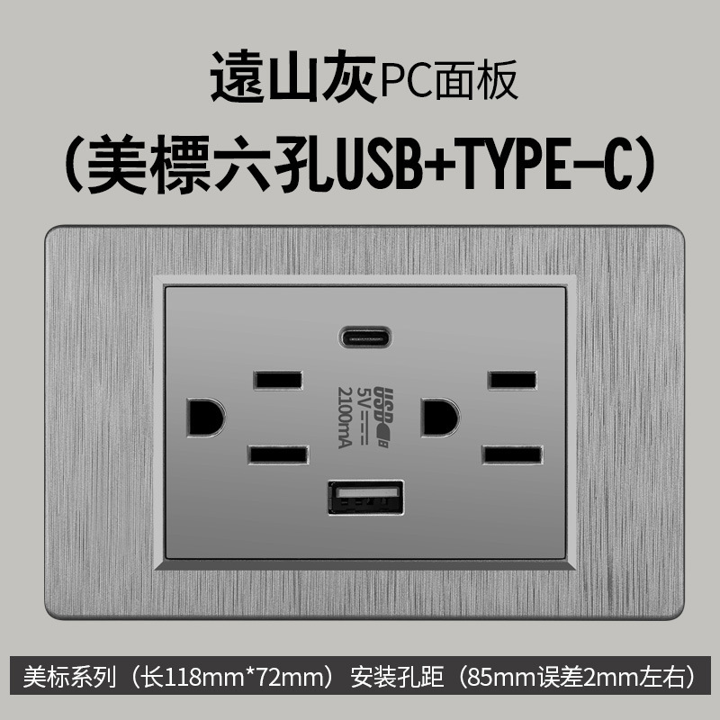 Tailandia estándar estadounidenses panel de carga typec doble USB tailandés de seis orificios enchufe Vietnam Ecuador 16A transfronterizo