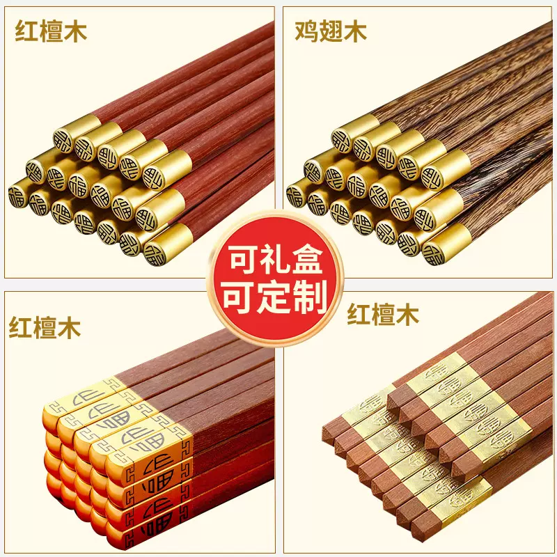 鸡翅木筷子批发家用实木筷防滑圆顶福商用木筷无漆无蜡木质礼品筷
