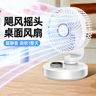 Desktop Small Electric Fan Office Powerful Quiet Long Endurance Portable Household Refrigeration Fan Air Circulation