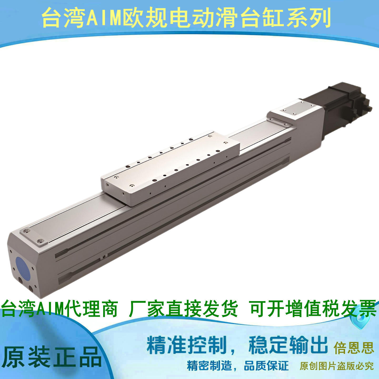 AIMS-60i系列 歐規螺杆導軌内置電缸滑台 T Y O 400 W-O-S3 C5 C7