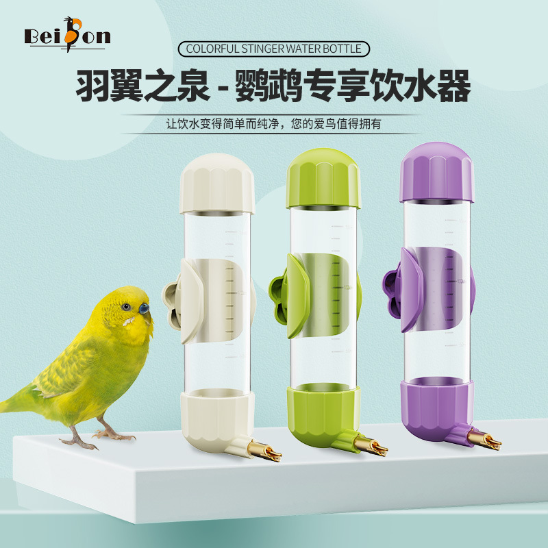 跨境 工厂直发鸟用饮水器鹦鹉喂水器撞针自动大号水壶玄凤喂鸟器