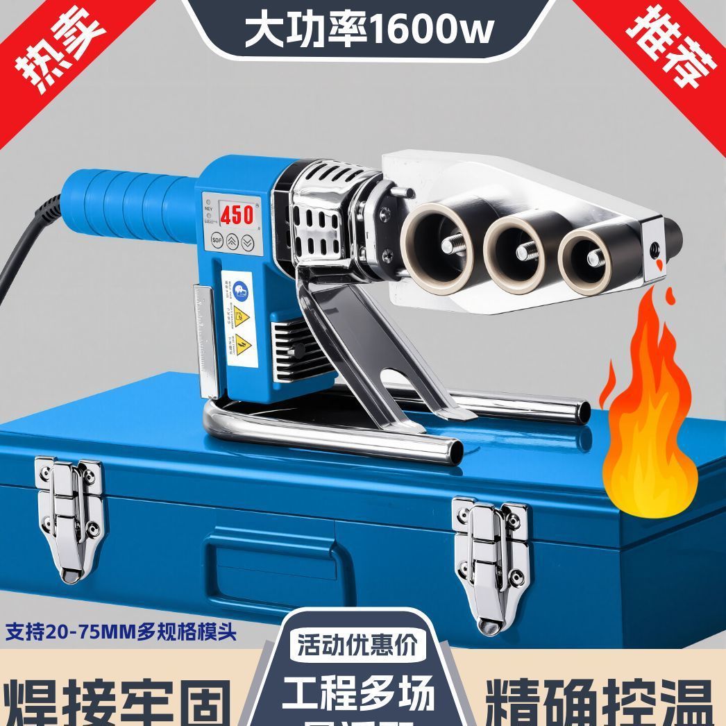 日丰大功率强效1600W热熔器双管双开槽快速焊接塑焊机高温450度