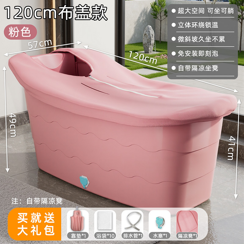 大人泡澡桶成人家用全身洗澡浴缸大号浴桶加厚洗澡盆澡盆塑料浴盆|undefined