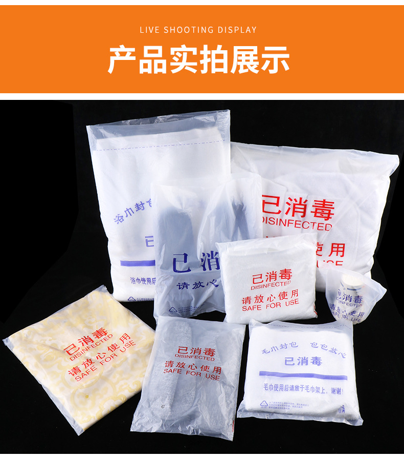 浴巾消毒袋改_11.jpg