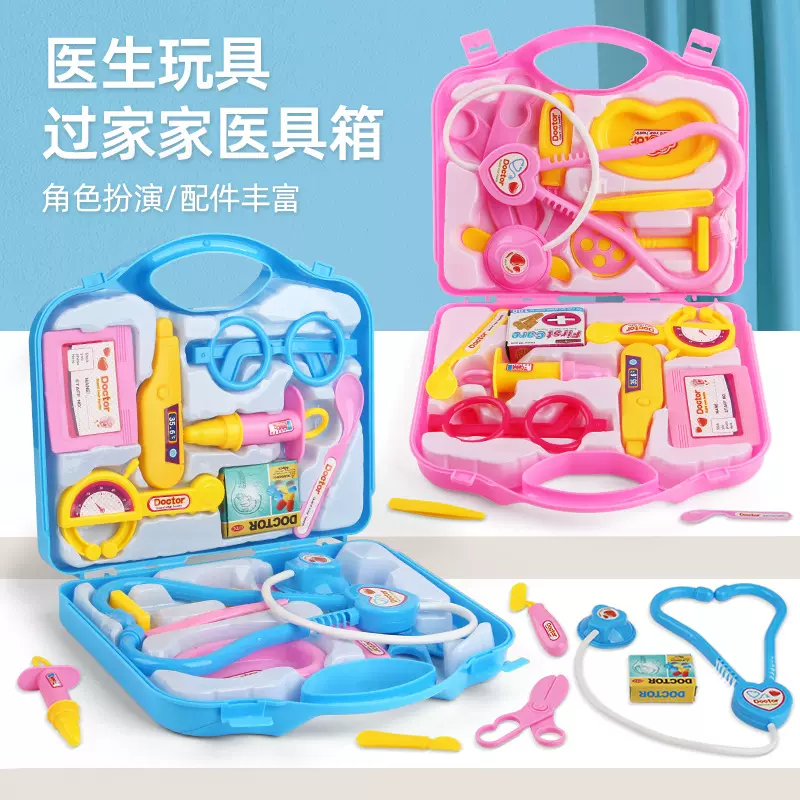 工厂批发儿童过家家医具玩具套装收纳盒 男孩女孩子礼物 仿真医生