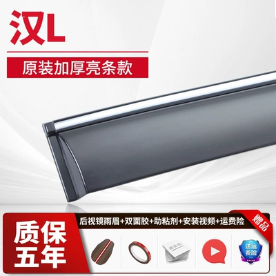 Tang DMI, Han EV, Dolphin, Rain shield - 4-pieceshan-lelectroplated-bright-stripsupgraded-and-thickened