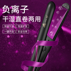 Factory direct wholesale hair straightener comb, straightening curling iron two-in-one negative ion hair straightener, no damage to hair