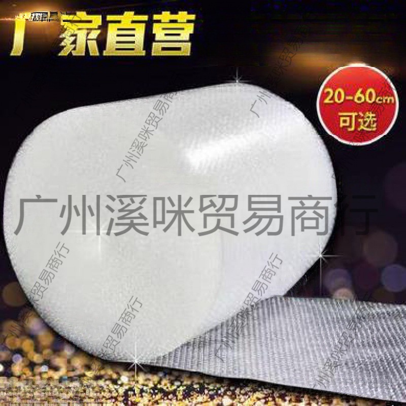 包装泡沫气泡膜带袋卷宽60厘米气泡袋子物料气气泡膜防静电气泡棉