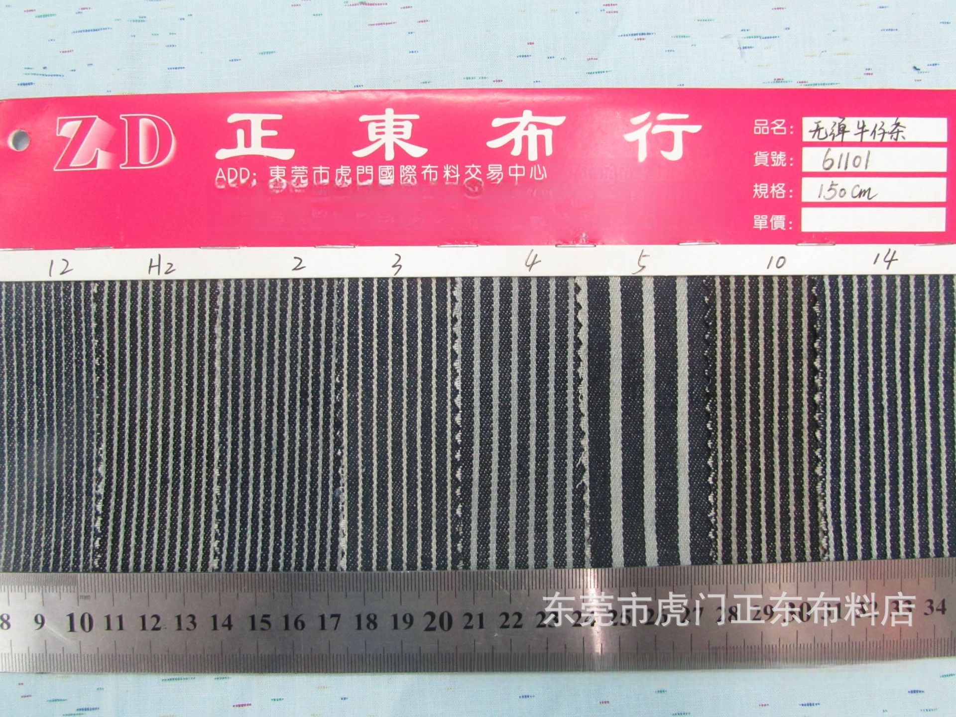 棉色织条纹布色织条子布 棉牛仔色织条纹布条子布无弹牛仔条