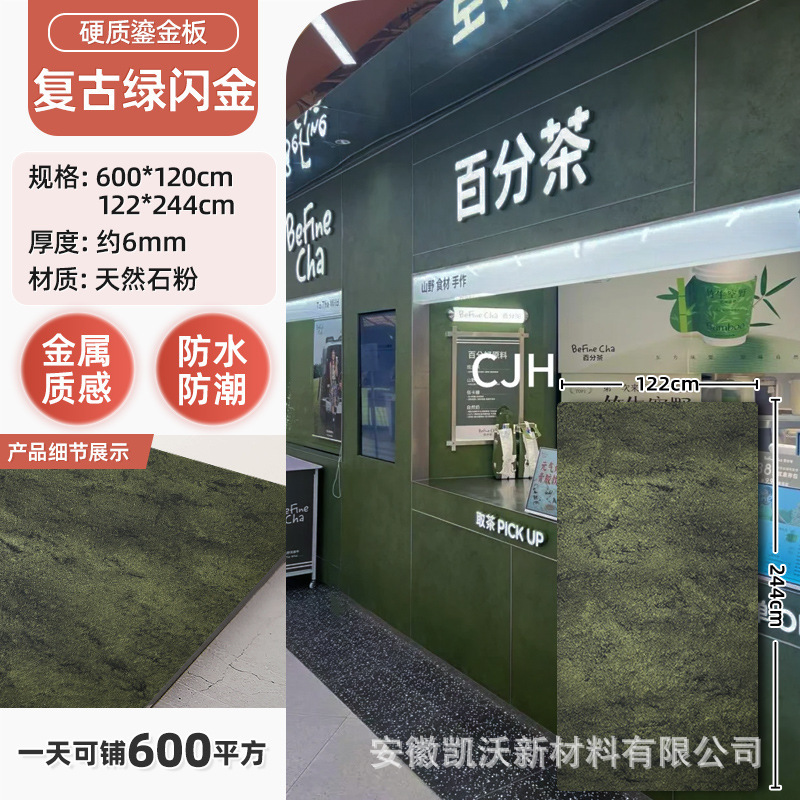 艺术鎏金板奢石板铁锈板砂岩板陨石板蓝银色背景墙硬仿石材饰面板|undefined