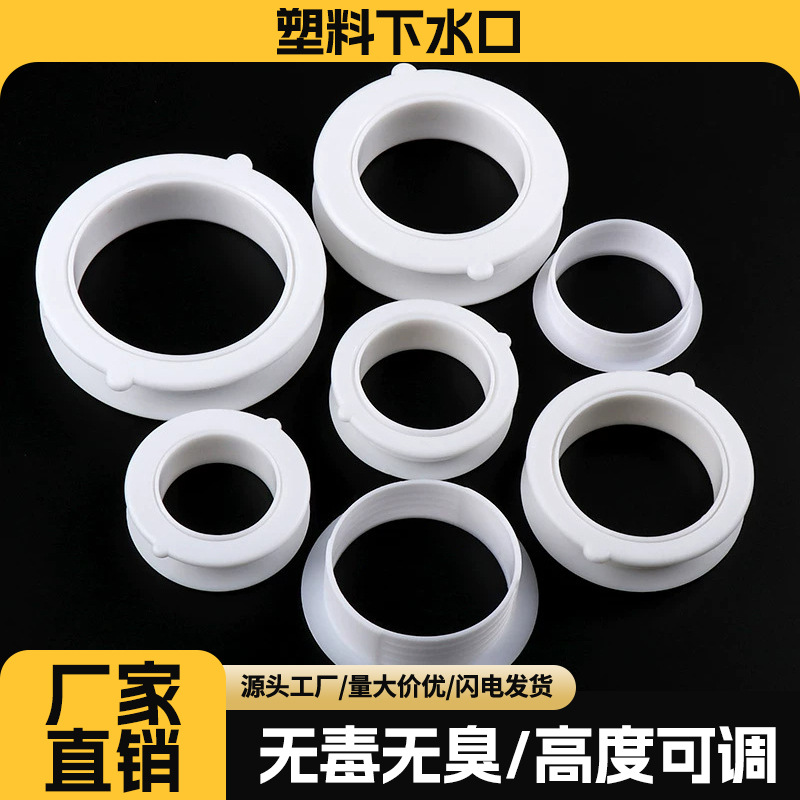 落水口橱柜开孔下水孔盖水槽对扣密封圈塑料下水口厨柜密封圈