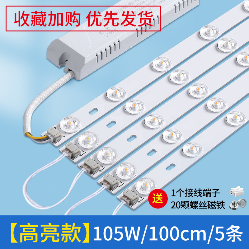 Barra de luz led tira de luz larga de ahorro de energía tira de luz de techo de sala de estar modificación de mecha placa de luz reemplazo de placa de luz de dormitorio tubo de parche