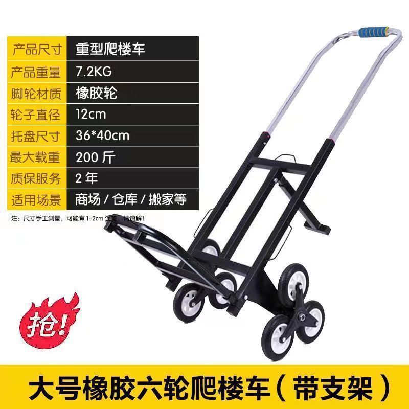 上楼搬运神器搬水泥台阶搬冰箱爬楼梯手拉车非电动重型推车小拖车|undefined