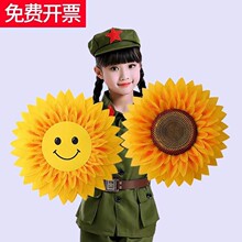 定制向日葵笑脸款幼儿园舞蹈表演节日道具多规格多层向日葵手花