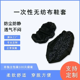 一次性日用口罩;其他身体防护;无纺布帽