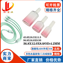 新冰晶渐变一拖三数据线外壳type-c三合一适用苹果华为充电线专用