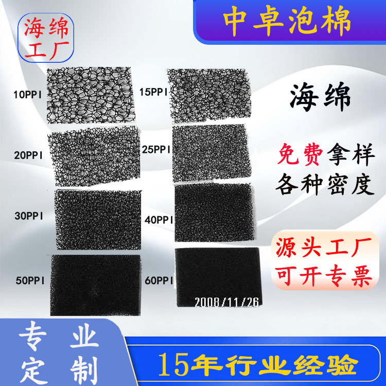 销售超薄海绵 黑色 白色超薄海绵 高中低密度 价格实惠