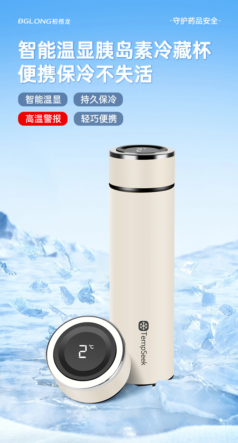 Insulin Refrigeration Cup Portable Refrigeration Box Small Refrigerator Medicine-Specific Growth Hormone Medicine Thermal Insulation Refrigeration Cup