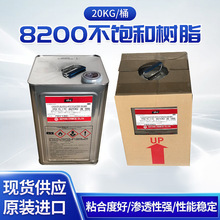 南韩进口8200不饱和聚脂树脂玻璃钢模具渔船专用水晶吸水树脂批发