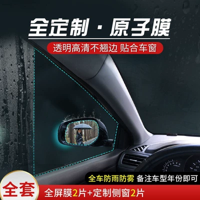 for rainy days – Rearview mirror rainproof sticker