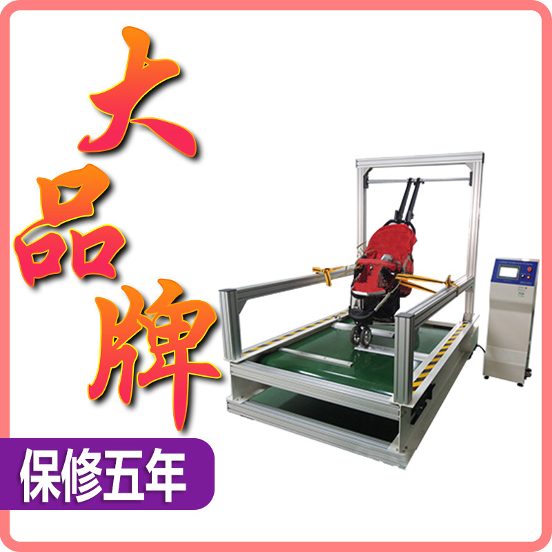 婴儿车推车动态耐久试验机 婴儿车动态路况试验机测试仪厂家