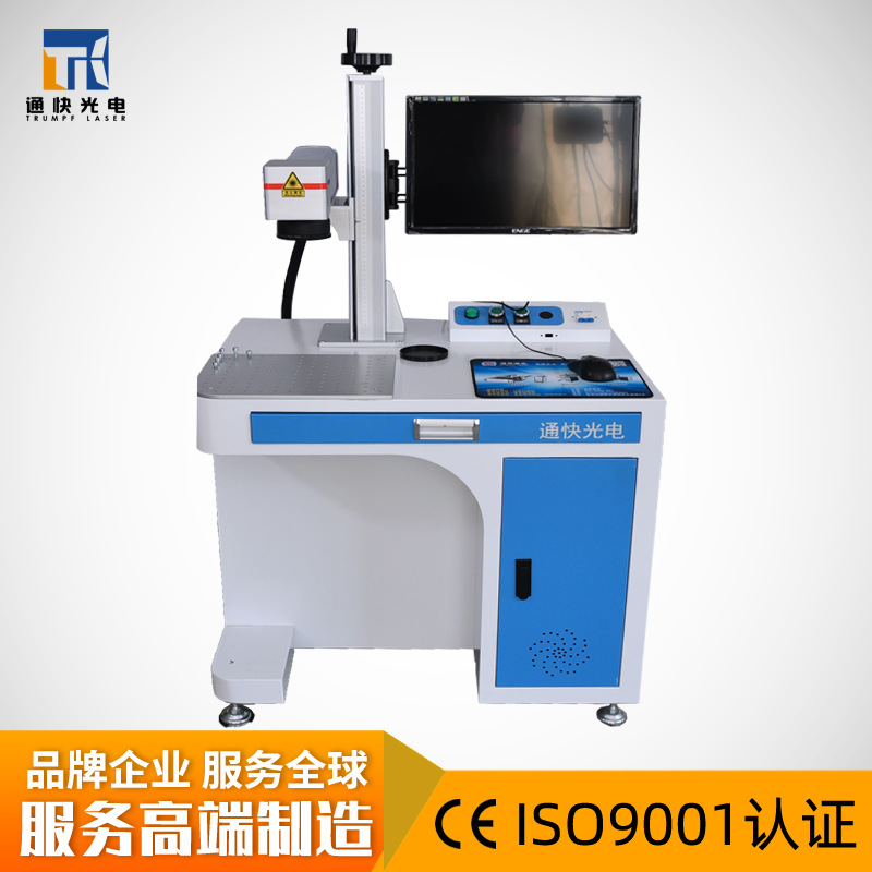 桌式激光打标机落地式打码机精准雕刻机光纤喷码机电动打标设备厂