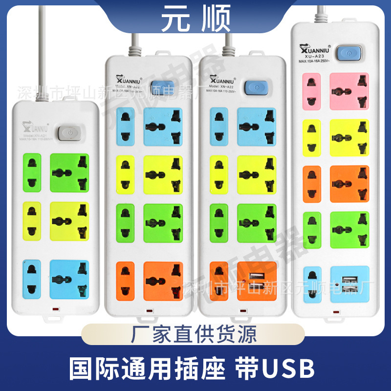 Cross-Border Carefully Selected Manufacturers Directly Supply 25-Hole Universal Socket Strips with Global Universal Sockets and USB Power Strips