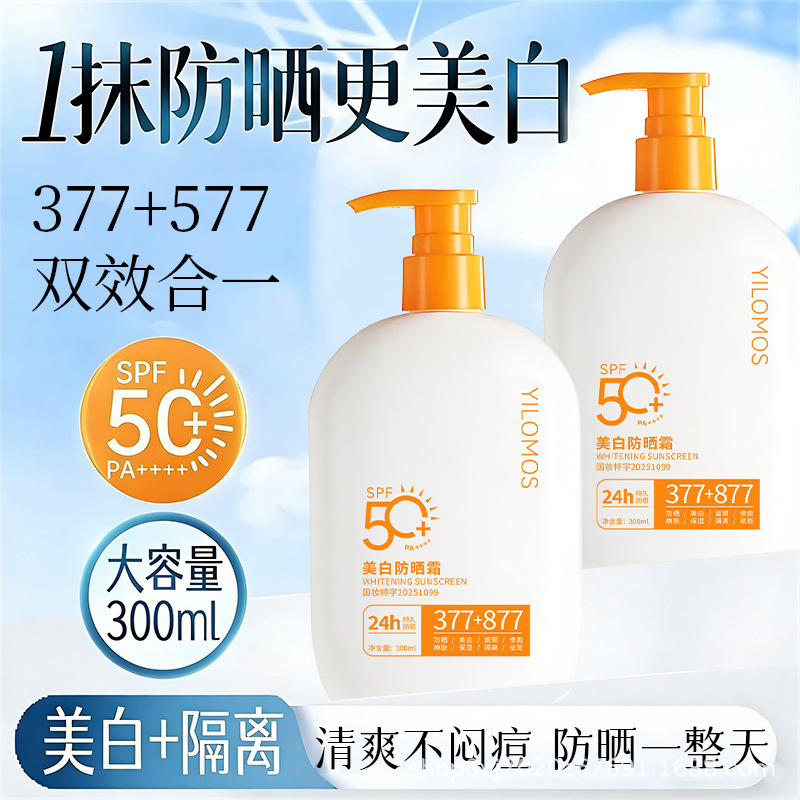 Yiloman Isolation Sunscreen, Refreshing Sunscreen, High-Power Sun Protection Spf50+, Wholesale and Delivery Pa+++