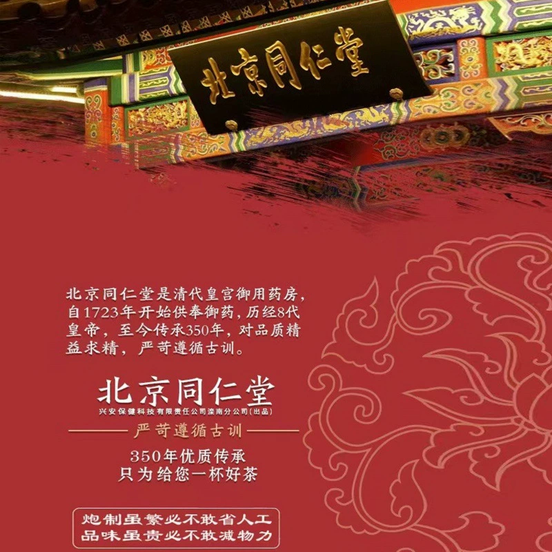 Пекинский Tong Ren Tang Sichuan Healthy Bio -Tecolotate Table
