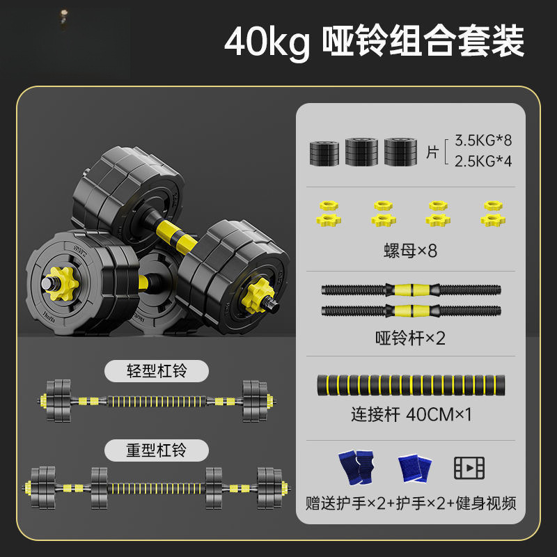 A哑铃男士健身器材家用杠铃亚铃一对可调节重量初学者哑铃套装D|undefined