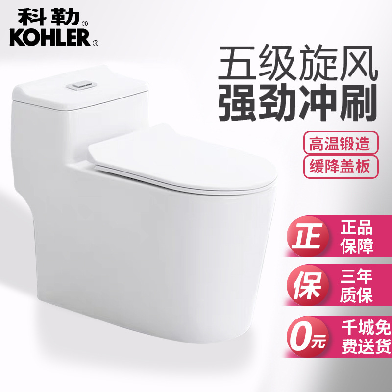 K0HLER科/トイレ家庭用大配管揚水セラミックス節水静音防スプラッシュサイフォン式小戸型|undefined
