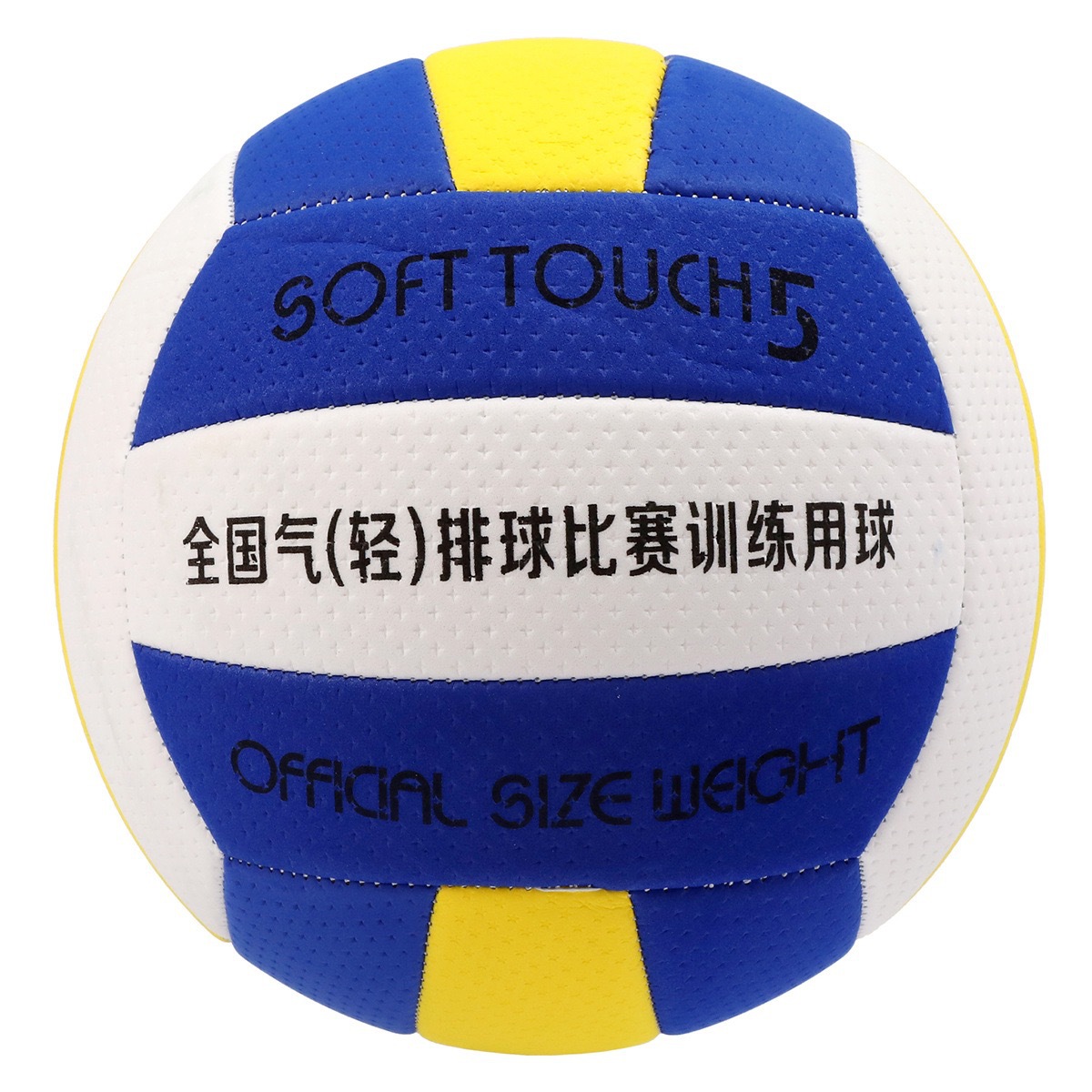 Special light-weight volleyball for exams, suitable for middle school students' training and competition, indoor and outdoor, size 5 for elementary students, size 7 for college students and junior high school students