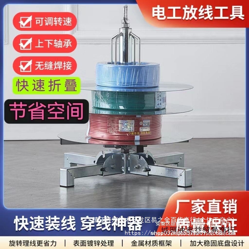 电线放线架电工放线器电工放线电缆线工具玻璃钢