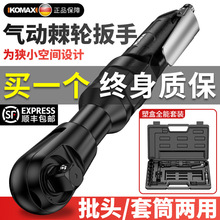 气动棘轮快速扳手度直角强劲扭力汽动小风炮/寸大飞汽修工具